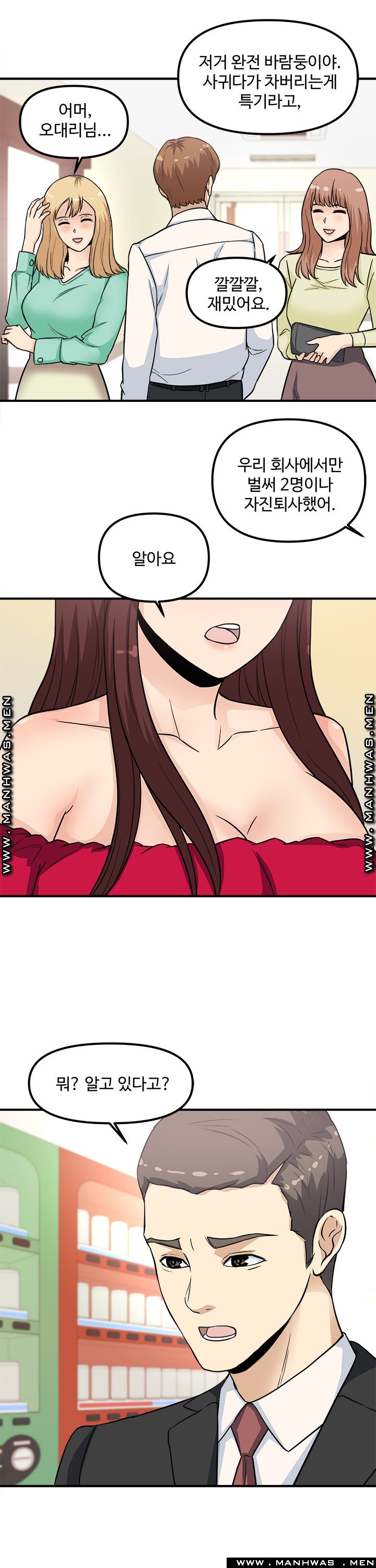 Office Bible Raw Chapter 15 Page 28