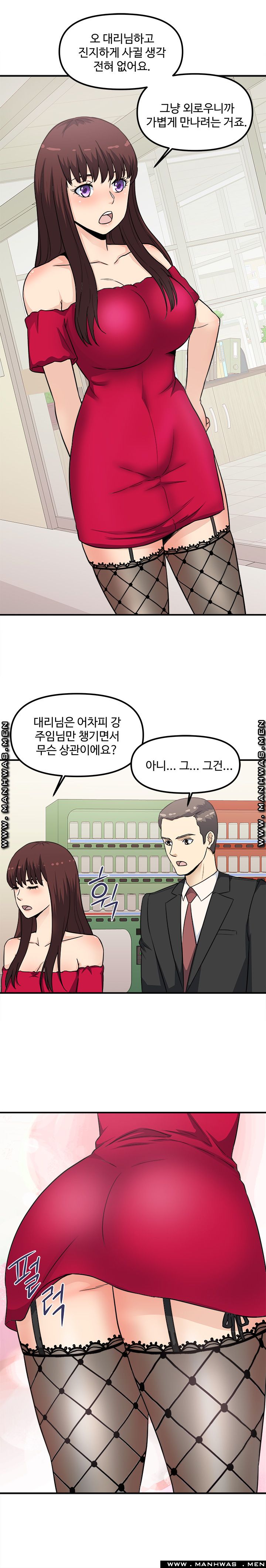 Office Bible Raw Chapter 15 Page 29