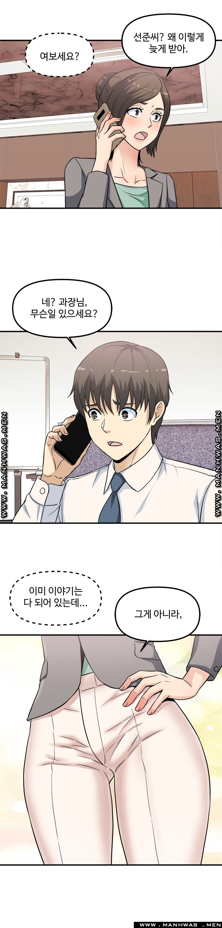 Office Bible Raw Chapter 15 Page 32