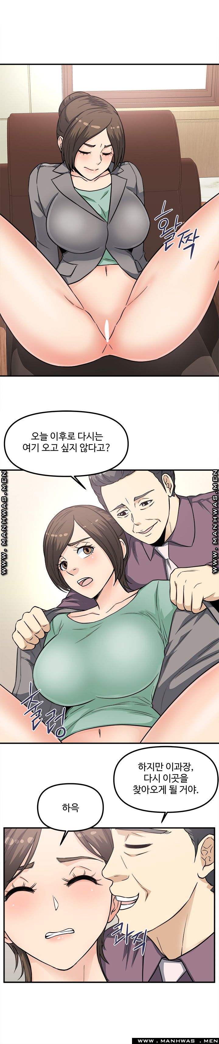 Office Bible Raw Chapter 15 Page 44