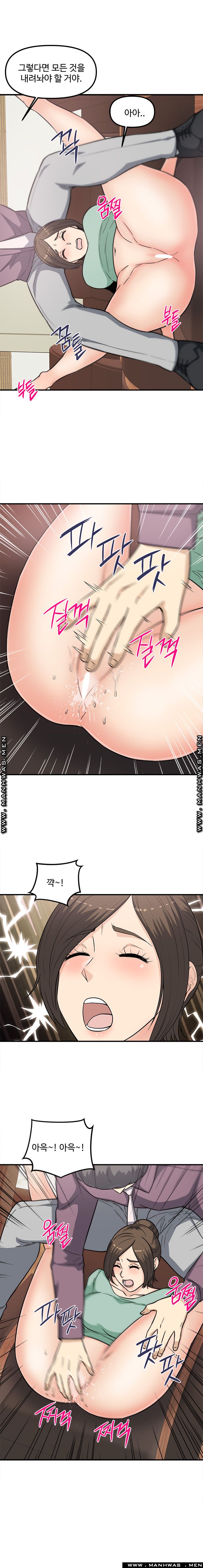Office Bible Raw Chapter 16 Page 1
