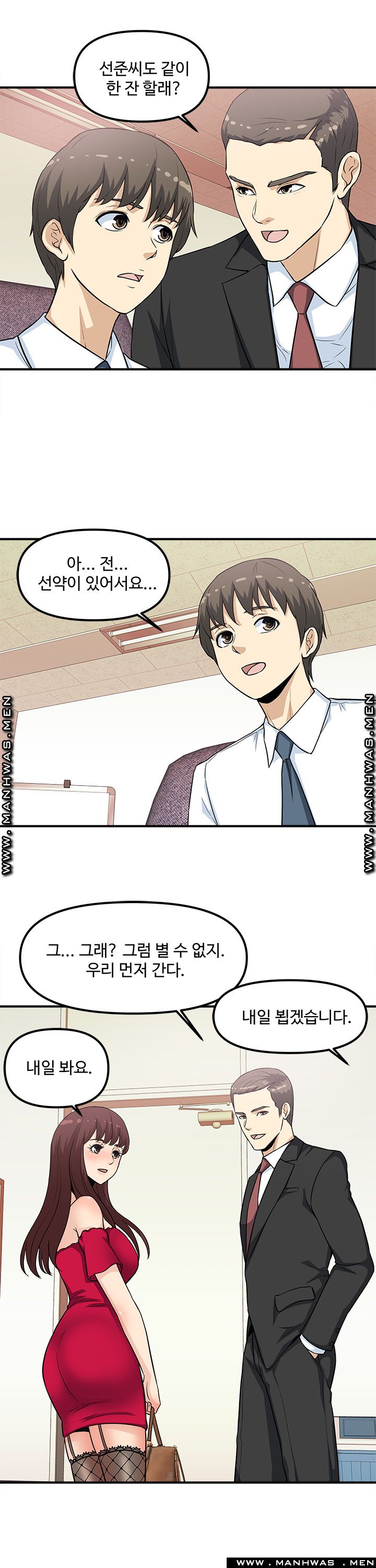 Office Bible Raw Chapter 16 Page 11