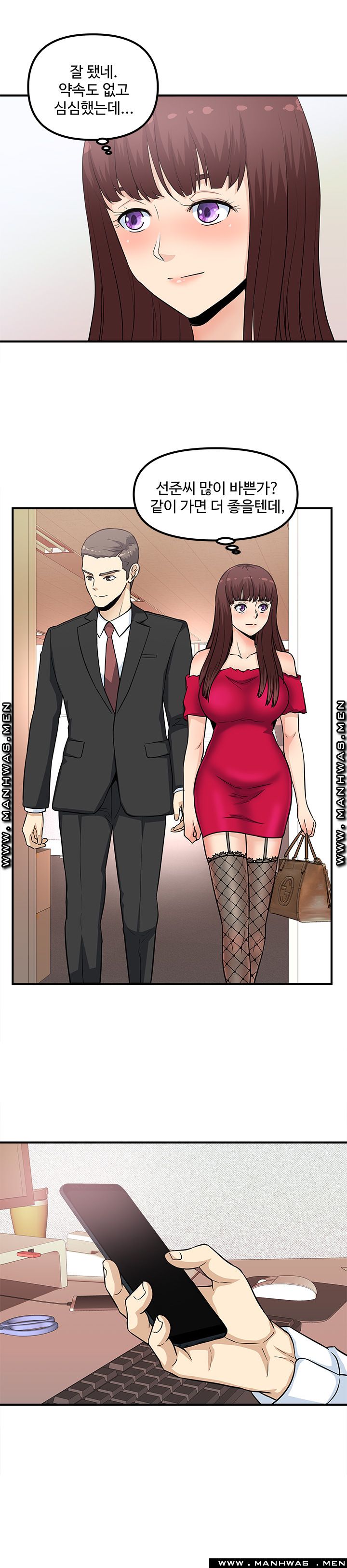 Office Bible Raw Chapter 16 Page 12