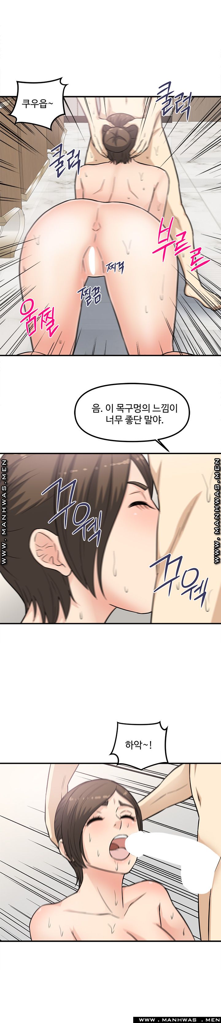 Office Bible Raw Chapter 16 Page 15