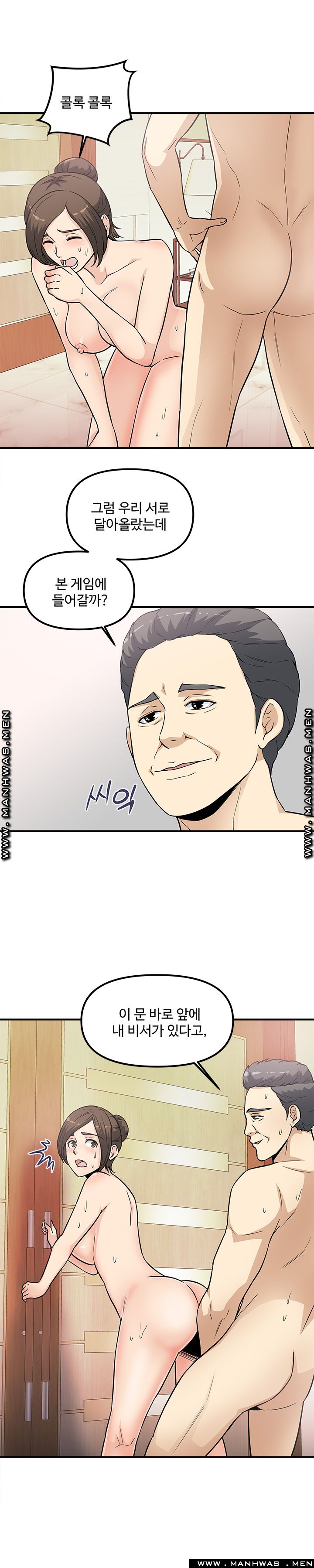 Office Bible Raw Chapter 16 Page 16