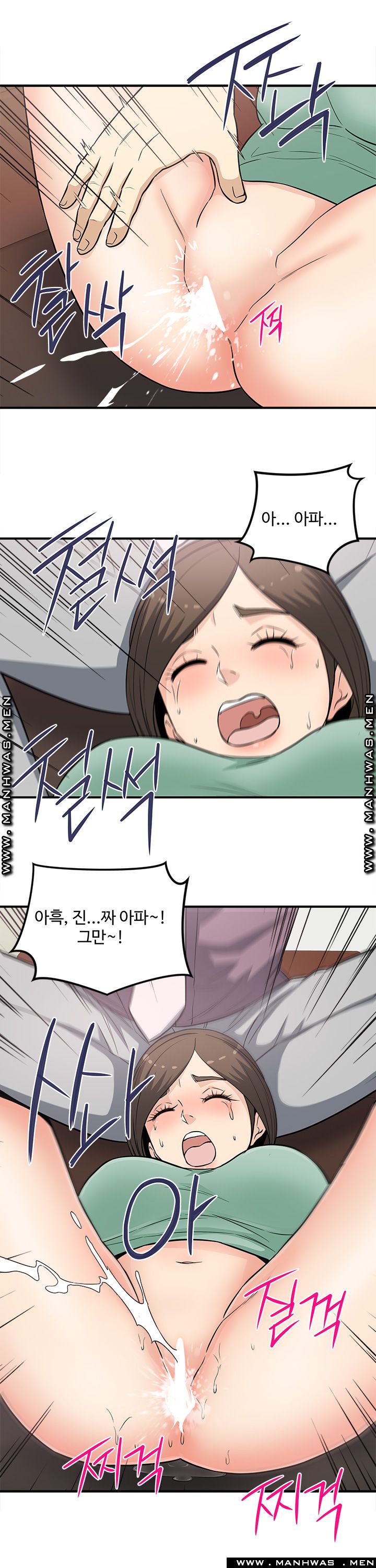 Office Bible Raw Chapter 16 Page 4