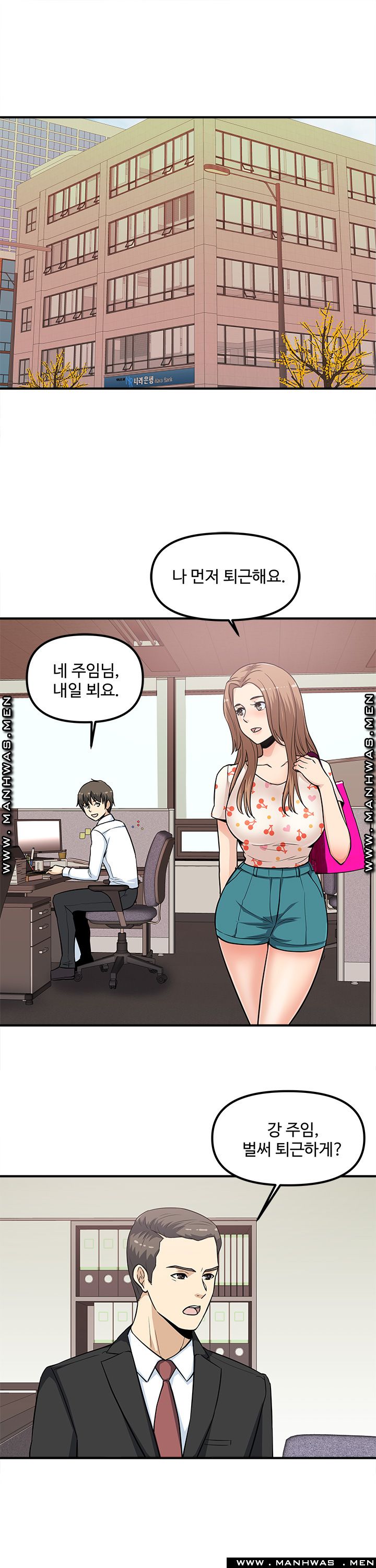 Office Bible Raw Chapter 16 Page 5