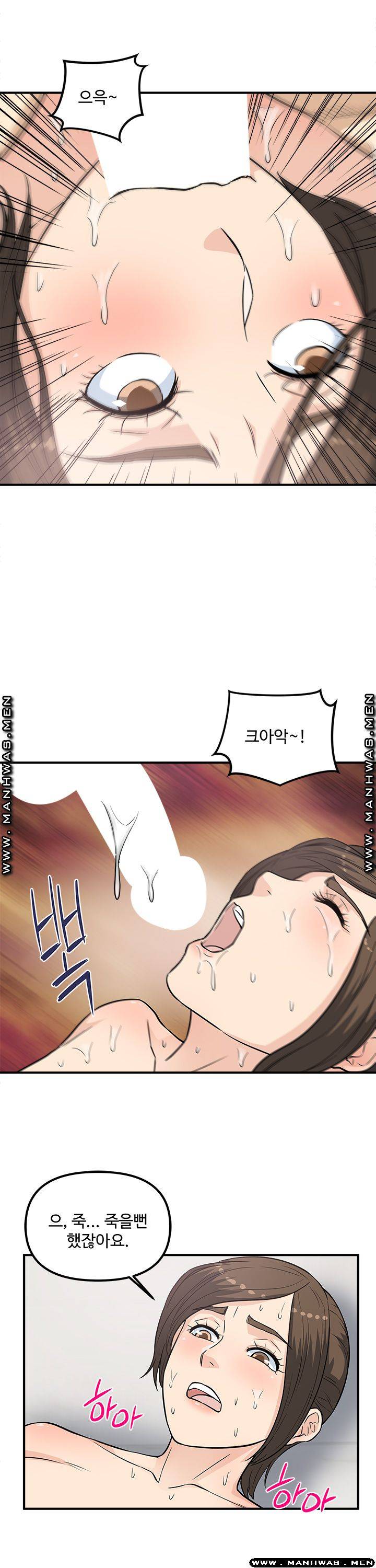 Office Bible Raw Chapter 17 Page 14