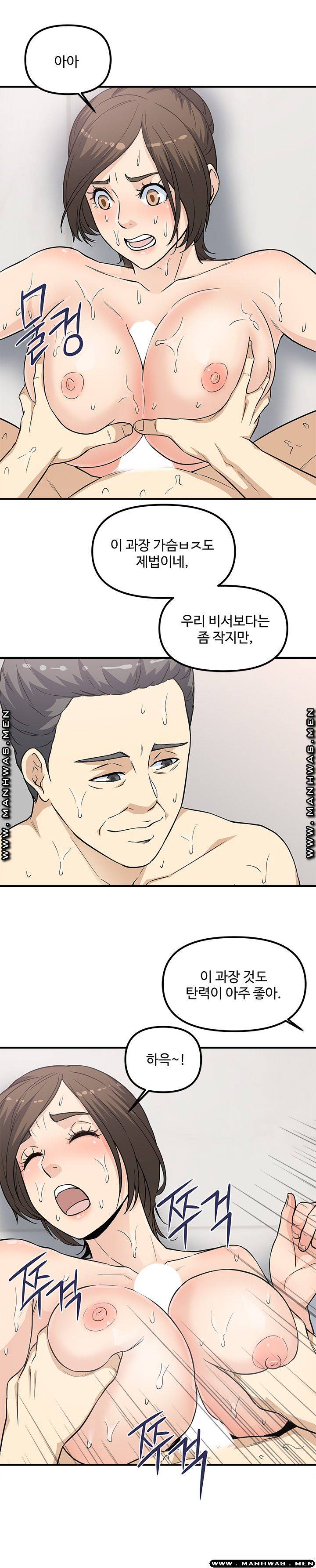 Office Bible Raw Chapter 17 Page 15