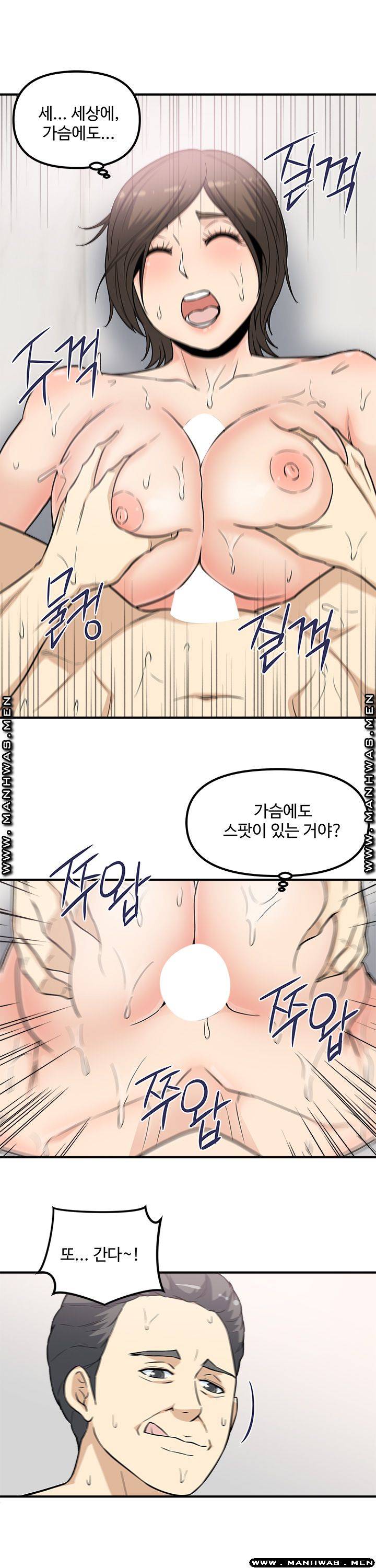 Office Bible Raw Chapter 17 Page 17