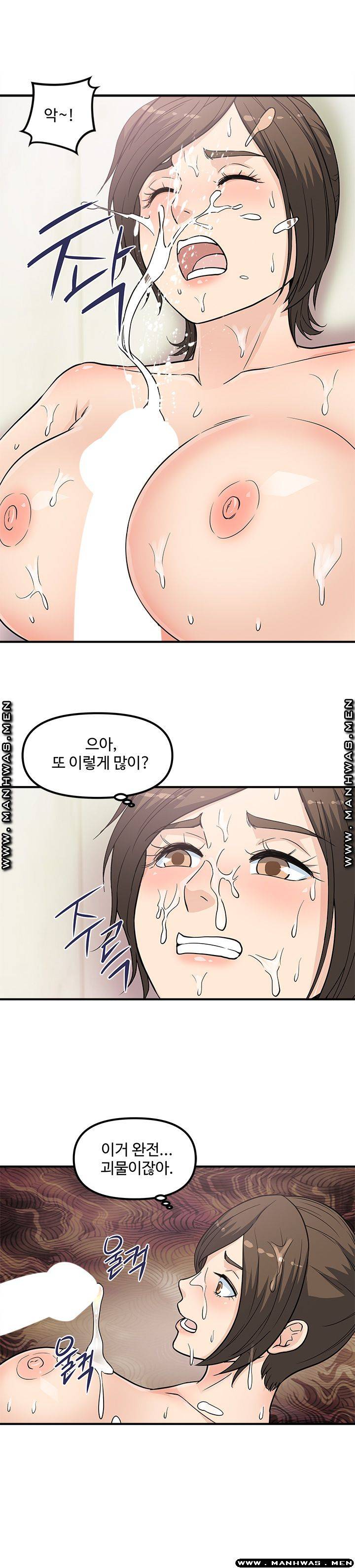 Office Bible Raw Chapter 17 Page 18