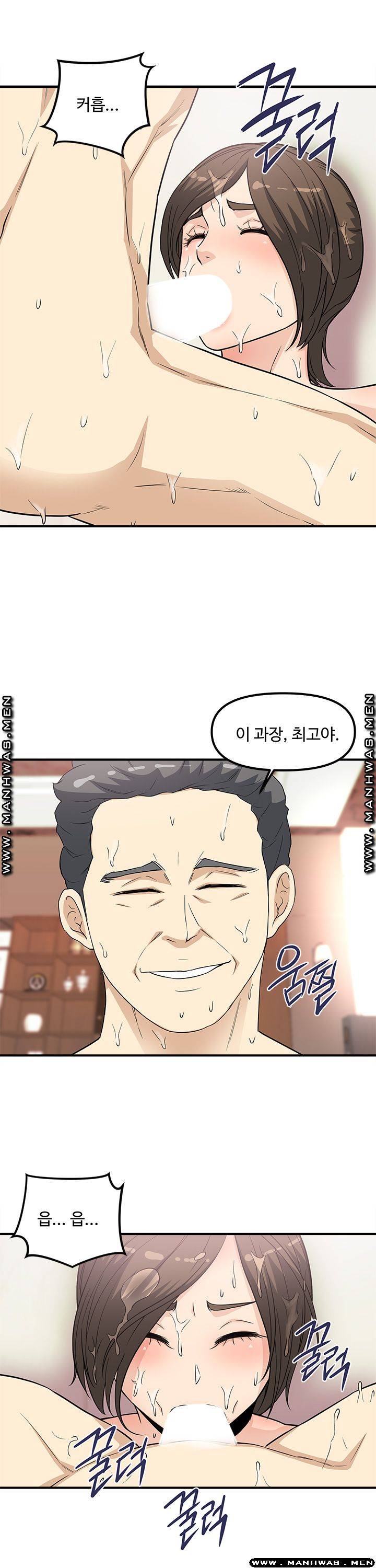 Office Bible Raw Chapter 17 Page 19