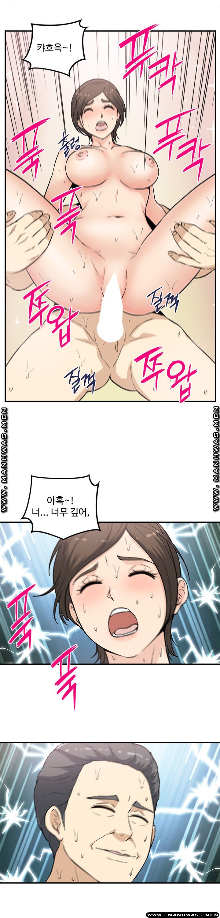 Office Bible Raw Chapter 17 Page 2
