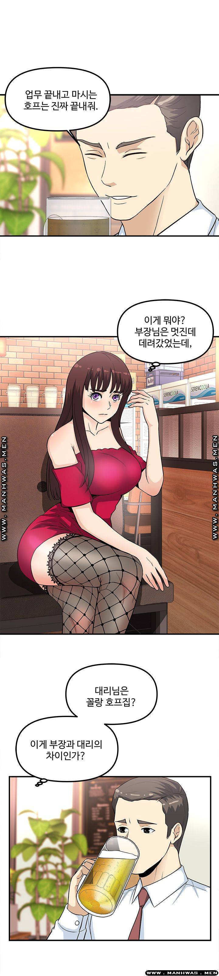Office Bible Raw Chapter 17 Page 22