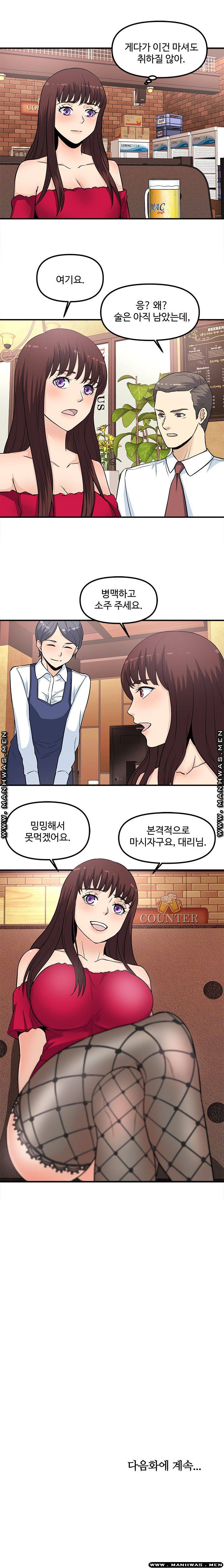 Office Bible Raw Chapter 17 Page 23