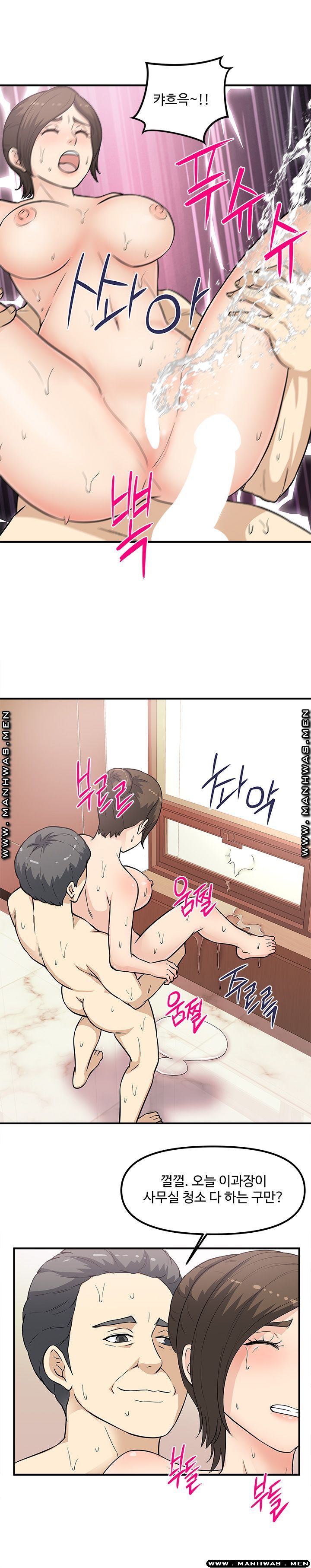 Office Bible Raw Chapter 17 Page 3