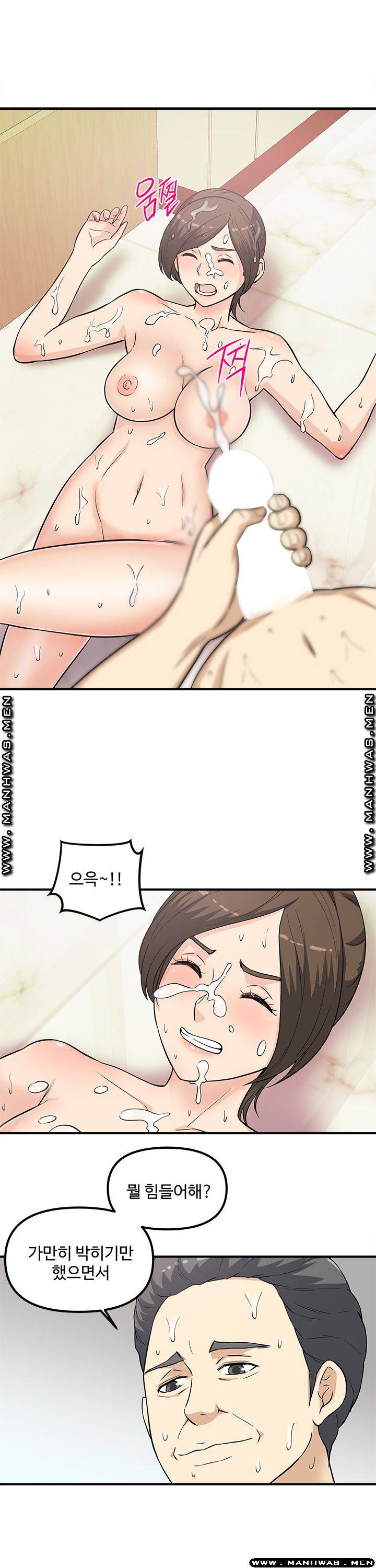 Office Bible Raw Chapter 17 Page 7