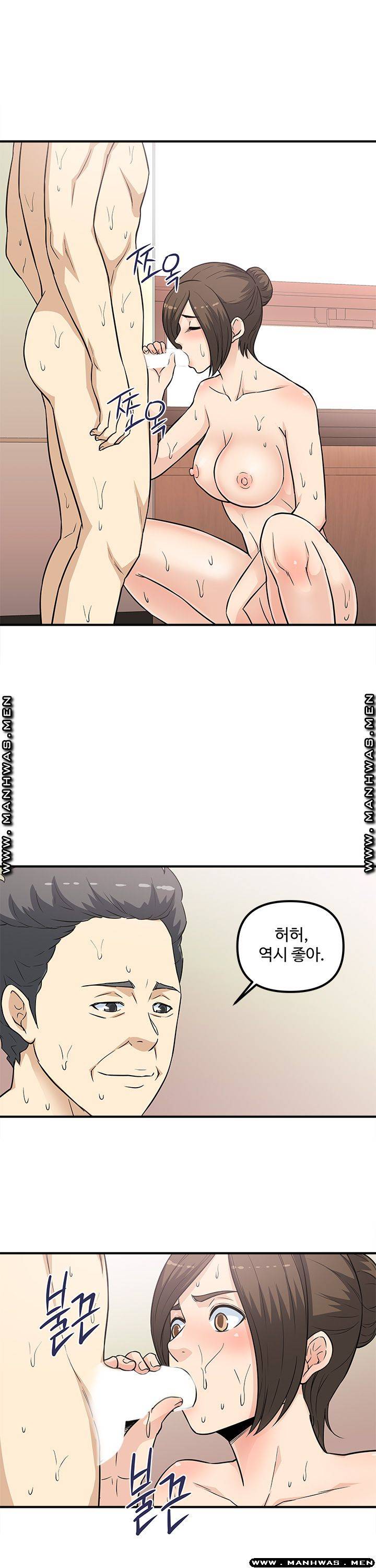 Office Bible Raw Chapter 17 Page 9