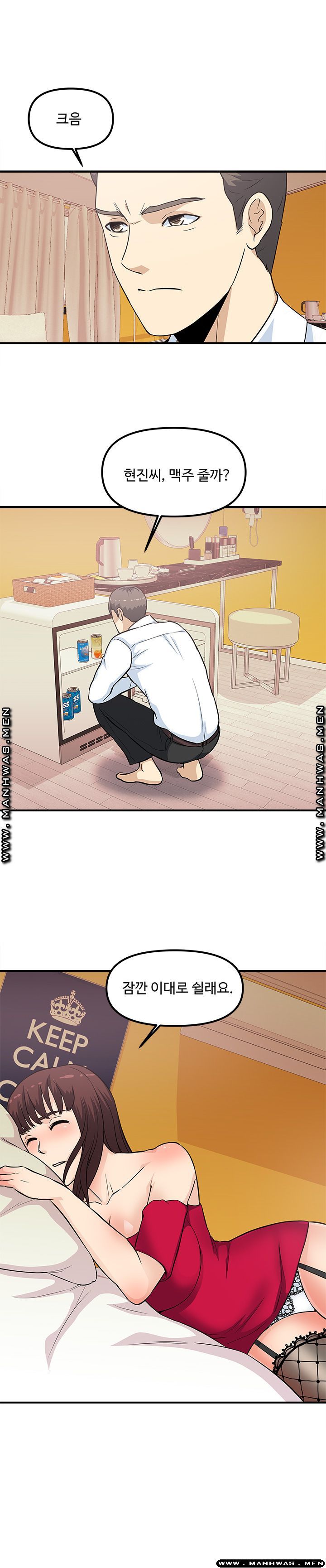 Office Bible Raw Chapter 18 Page 11