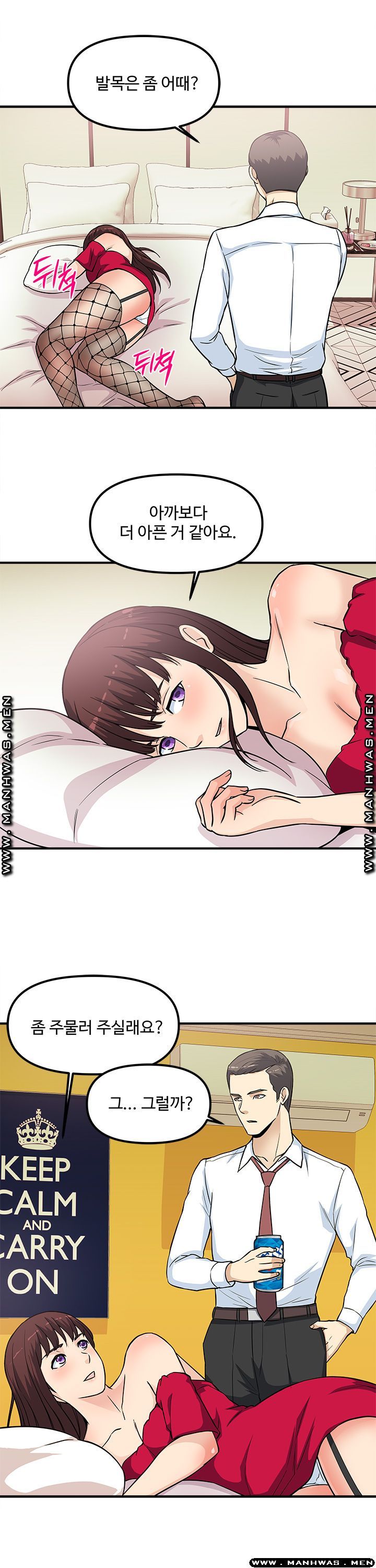 Office Bible Raw Chapter 18 Page 13