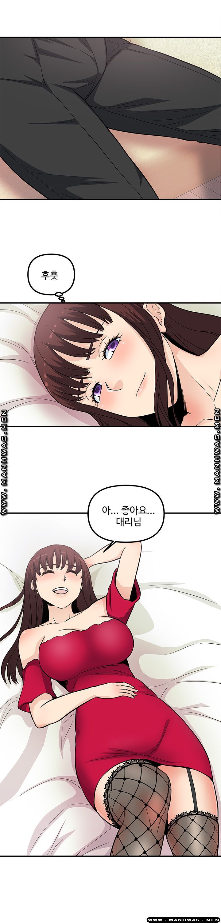 Office Bible Raw Chapter 18 Page 15