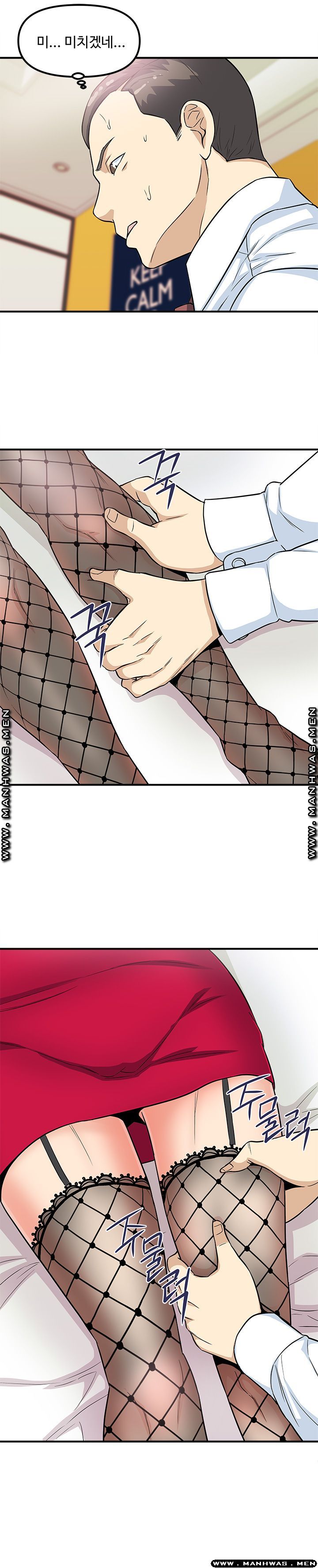 Office Bible Raw Chapter 18 Page 16