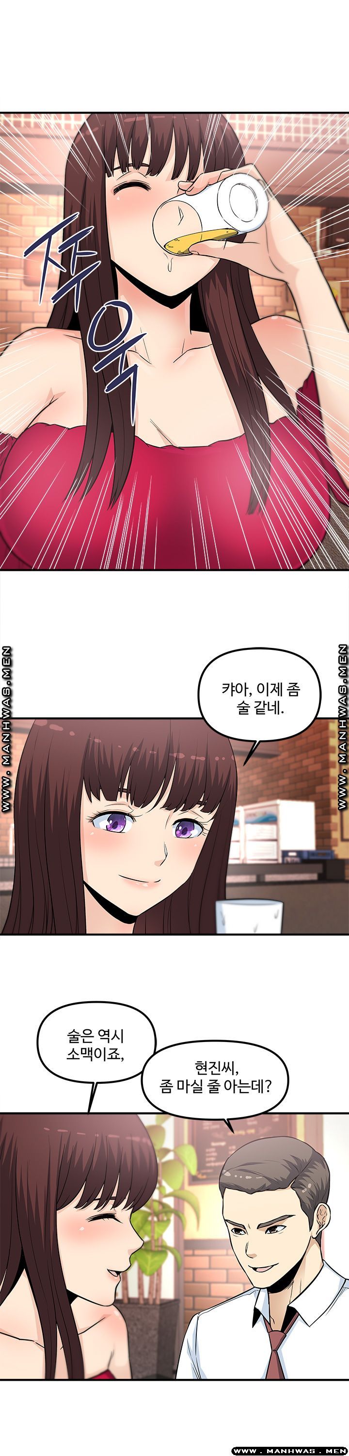 Office Bible Raw Chapter 18 Page 2