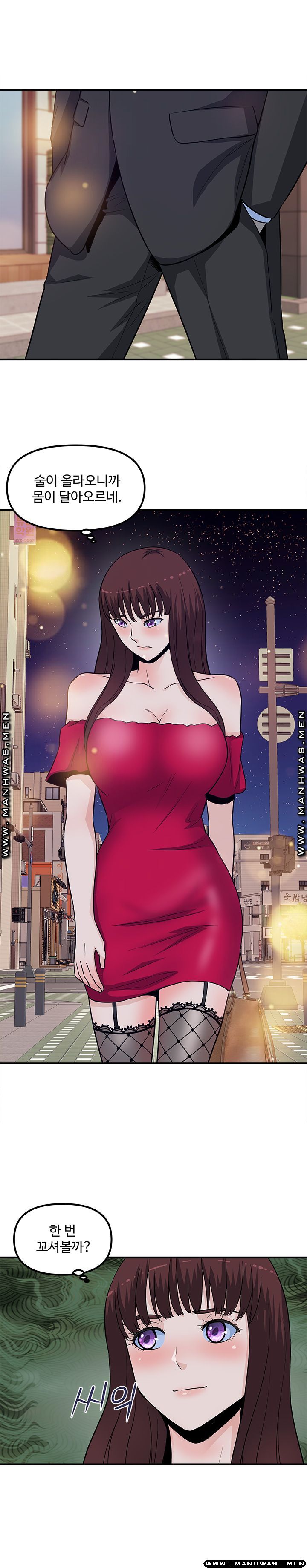 Office Bible Raw Chapter 18 Page 5