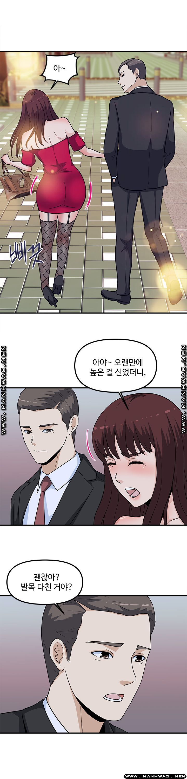 Office Bible Raw Chapter 18 Page 6