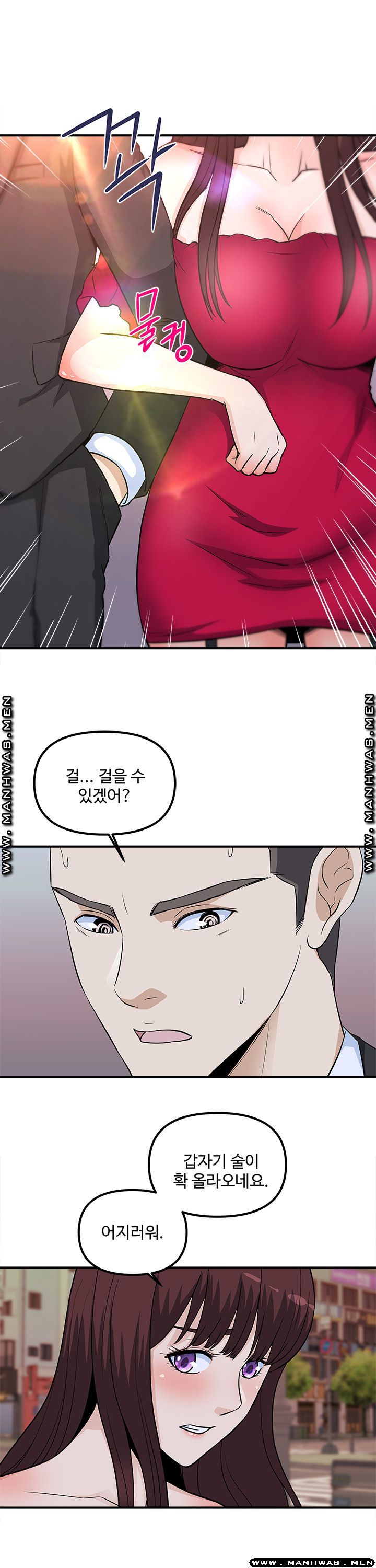 Office Bible Raw Chapter 18 Page 7