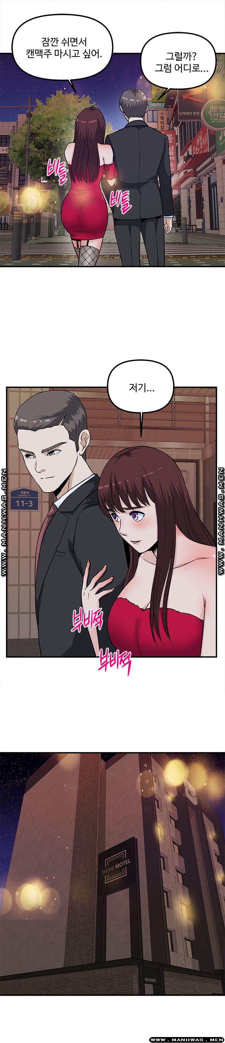 Office Bible Raw Chapter 18 Page 8