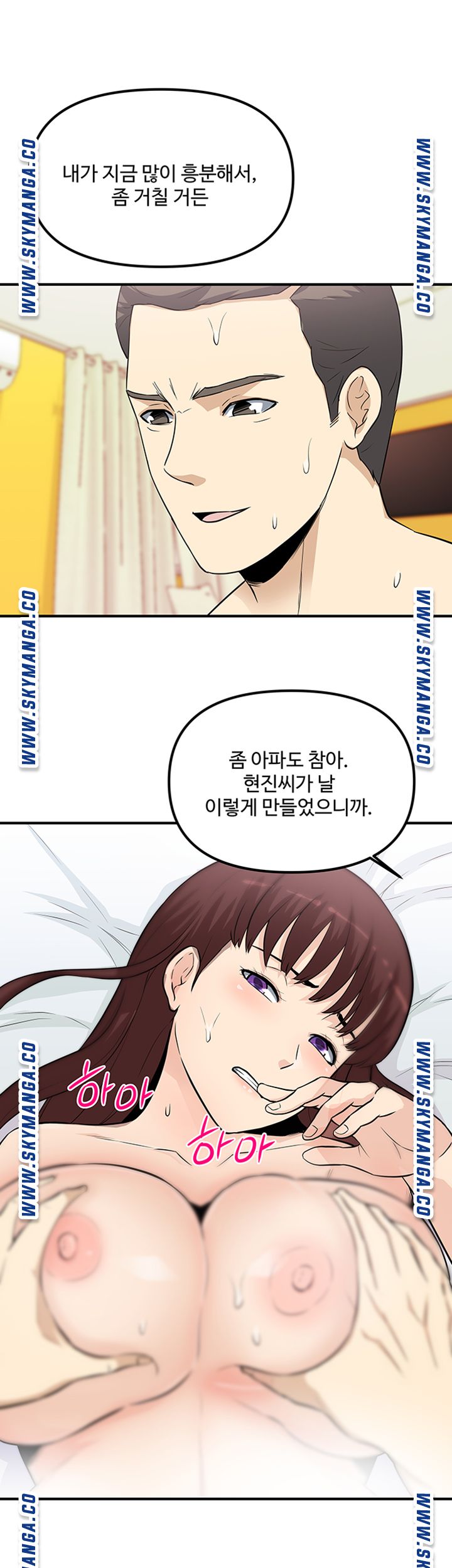 Office Bible Raw Chapter 19 Page 15