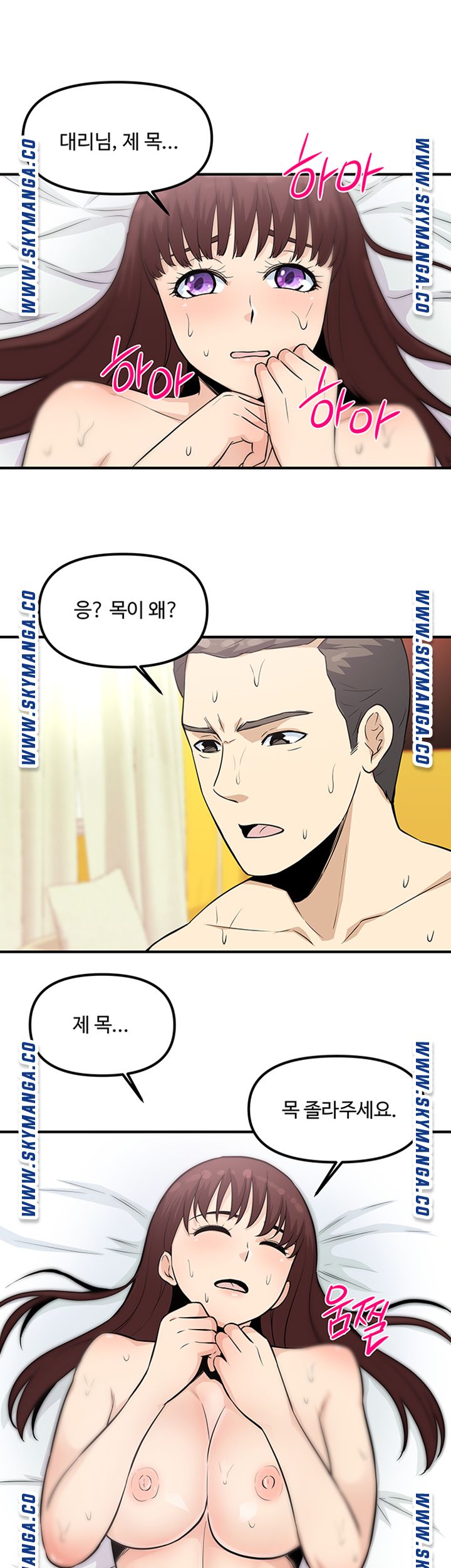 Office Bible Raw Chapter 19 Page 45