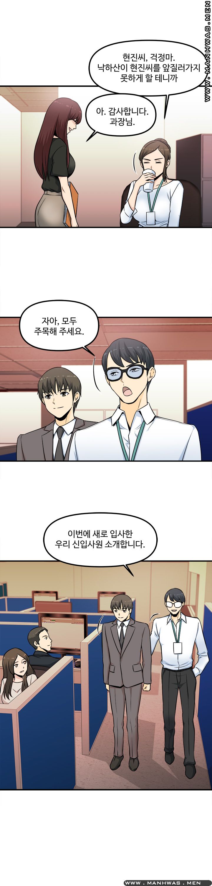 Office Bible Raw Chapter 2 Page 1