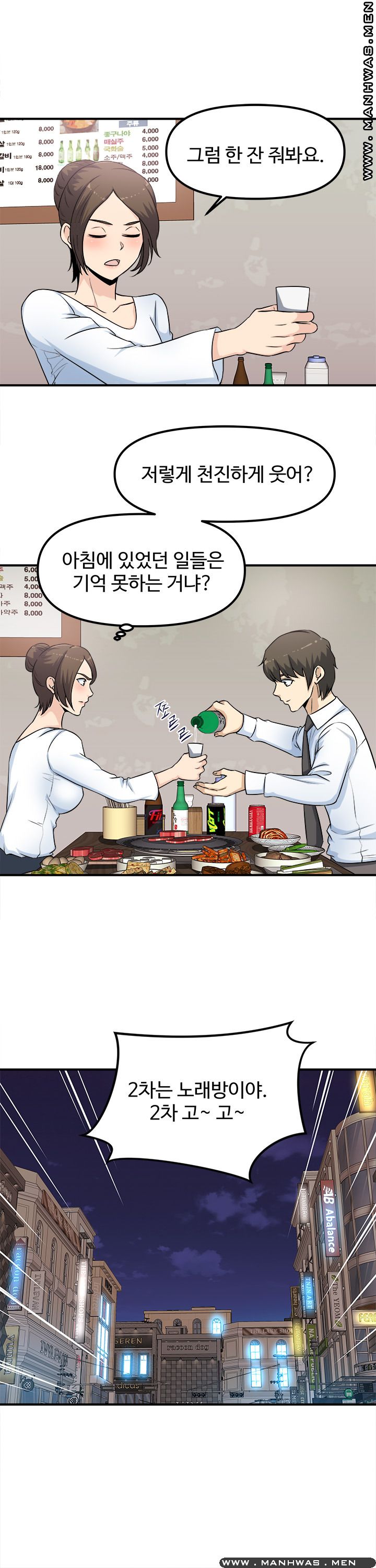 Office Bible Raw Chapter 2 Page 11