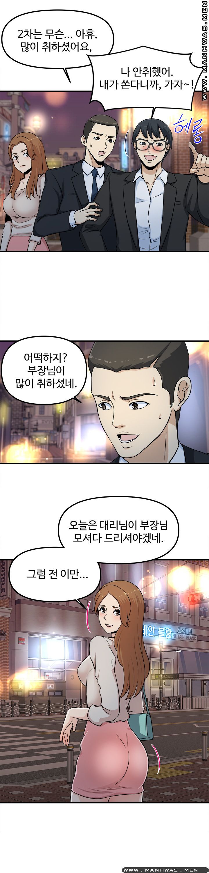 Office Bible Raw Chapter 2 Page 12