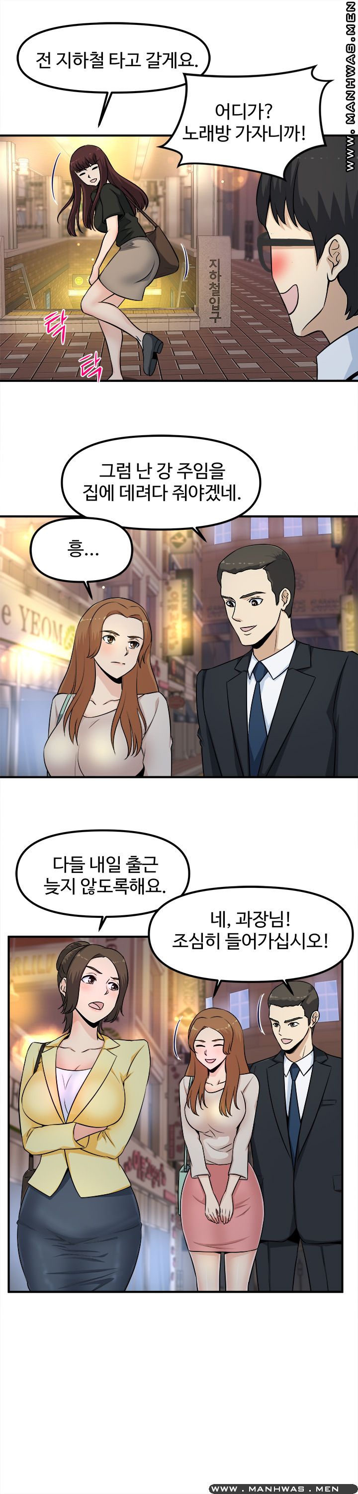 Office Bible Raw Chapter 2 Page 14