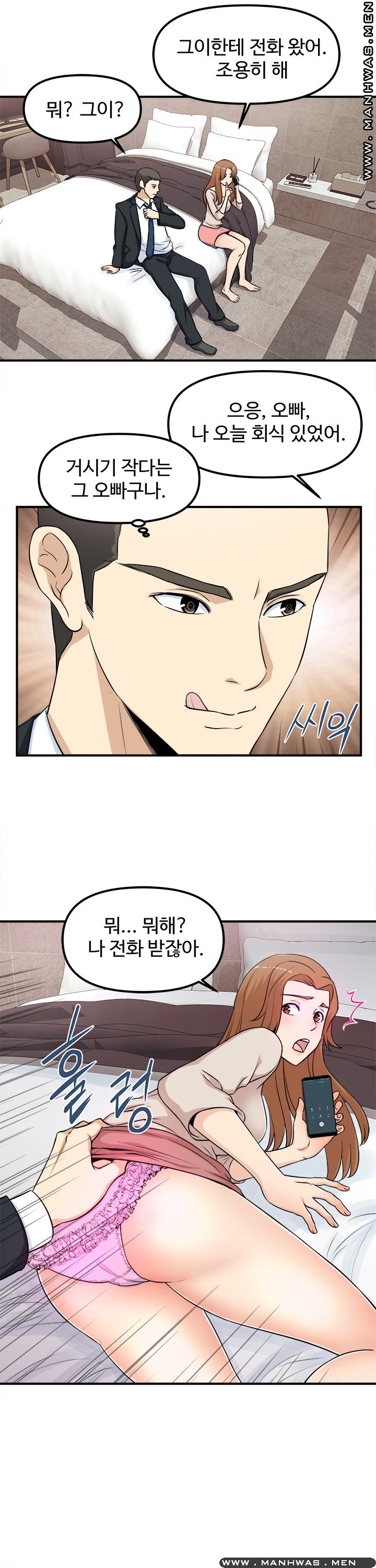 Office Bible Raw Chapter 2 Page 17