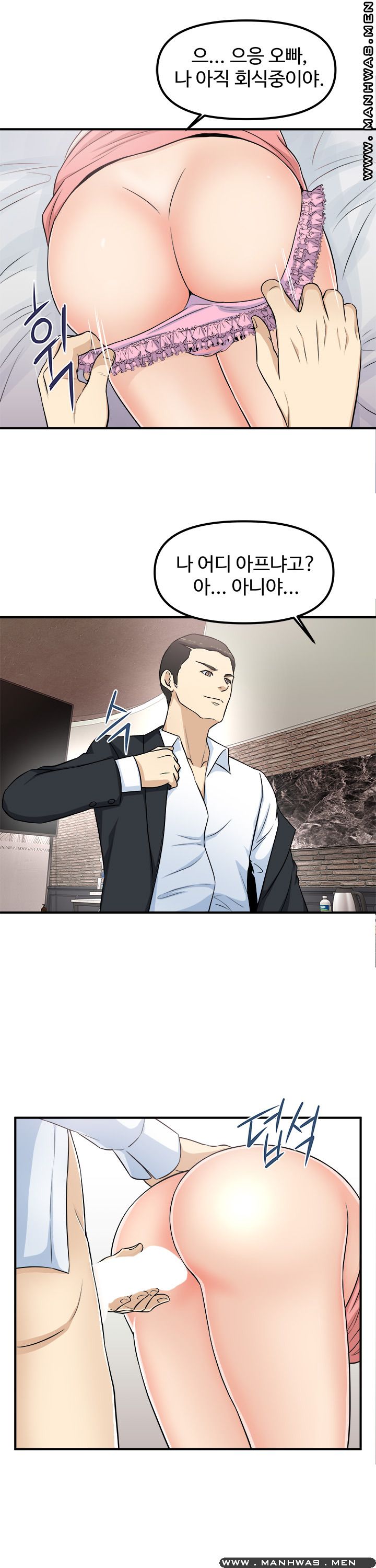 Office Bible Raw Chapter 2 Page 18