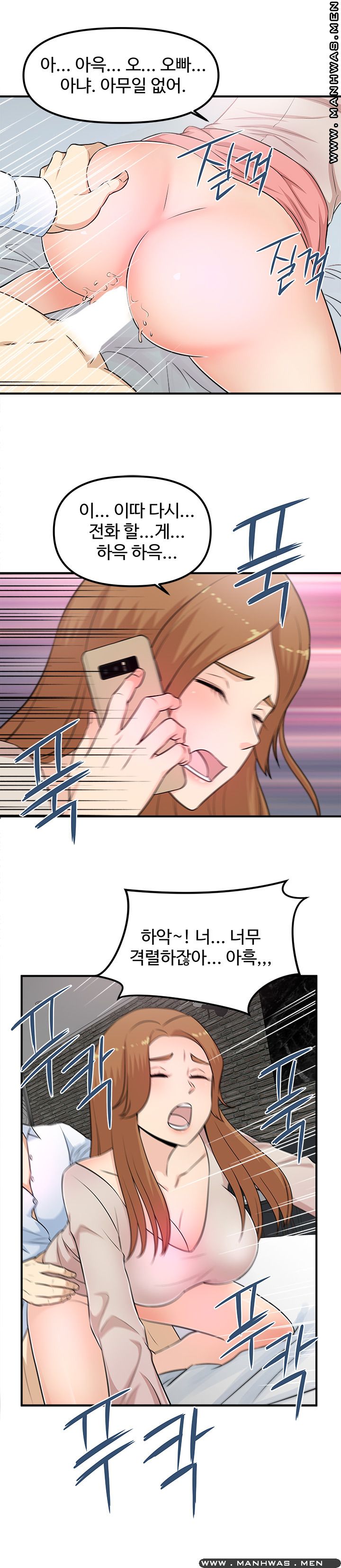 Office Bible Raw Chapter 2 Page 20