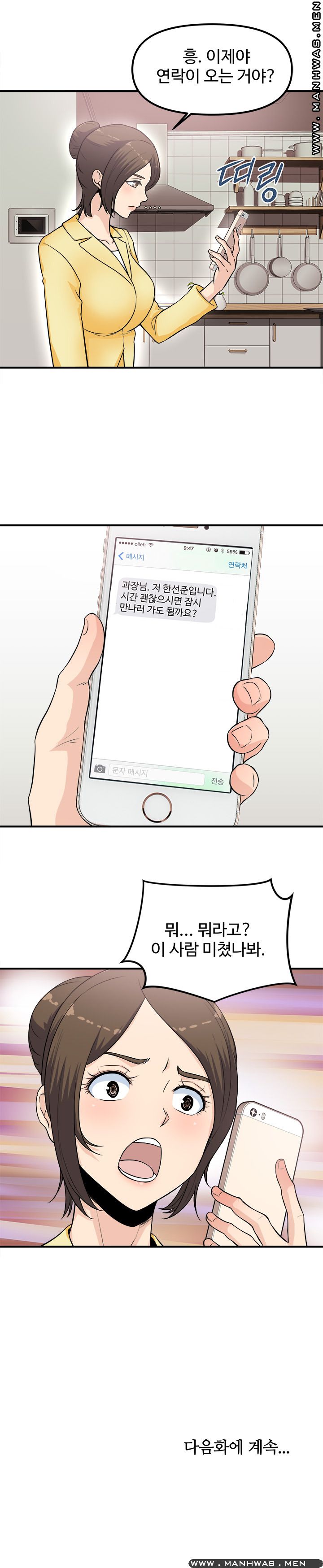 Office Bible Raw Chapter 2 Page 22