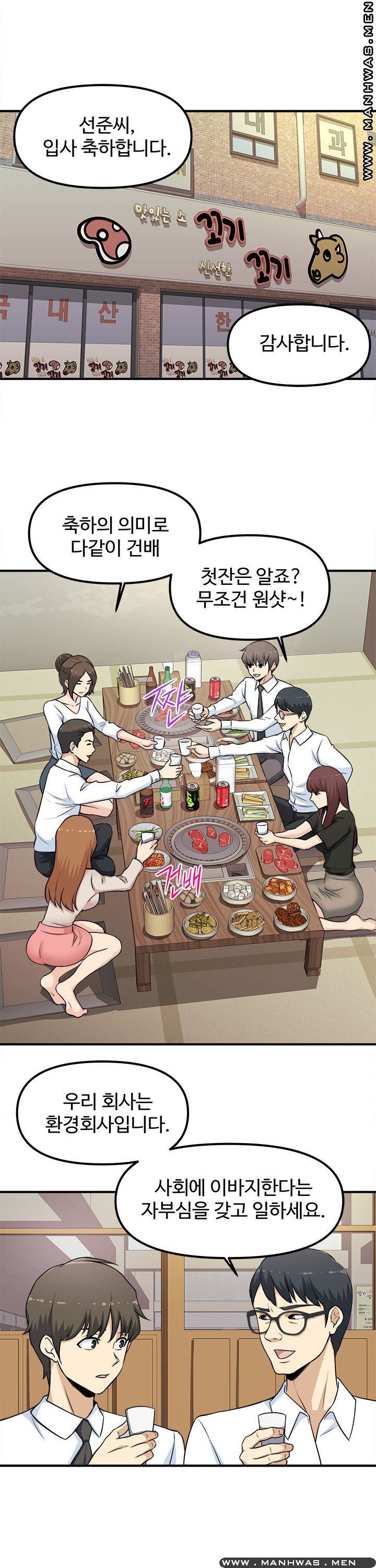 Office Bible Raw Chapter 2 Page 3