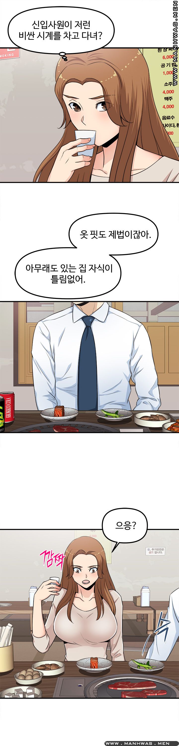 Office Bible Raw Chapter 2 Page 5