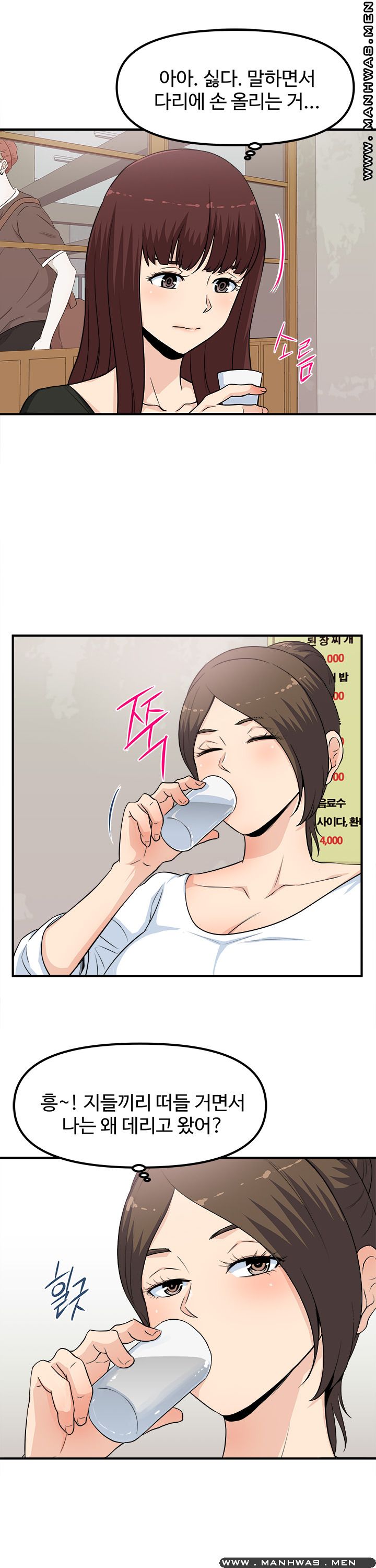 Office Bible Raw Chapter 2 Page 8