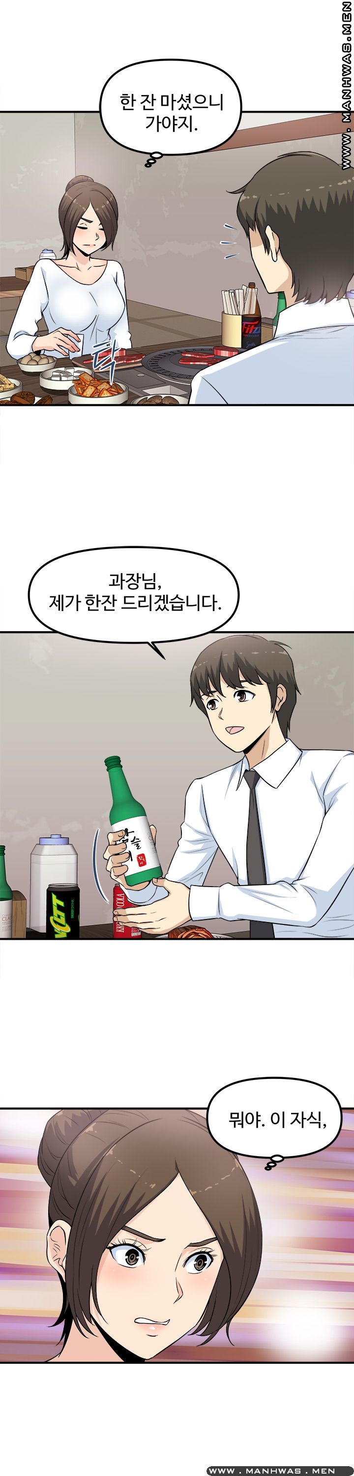 Office Bible Raw Chapter 2 Page 9