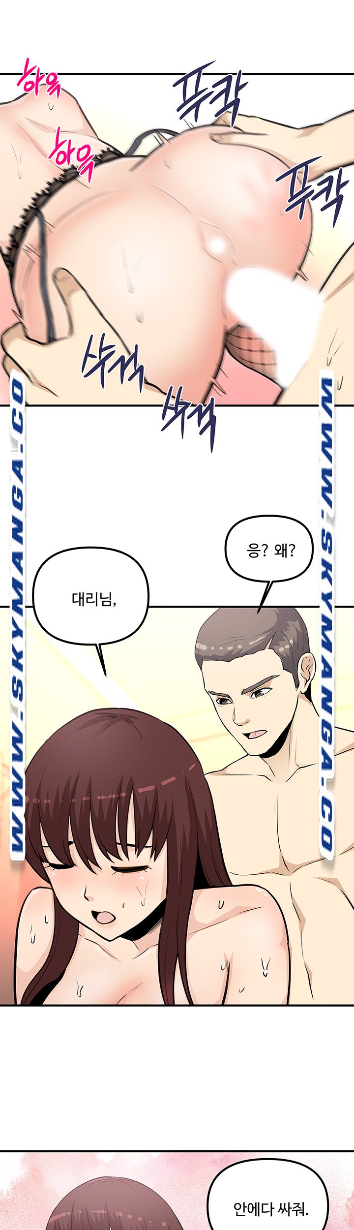 Office Bible Raw Chapter 20 Page 25