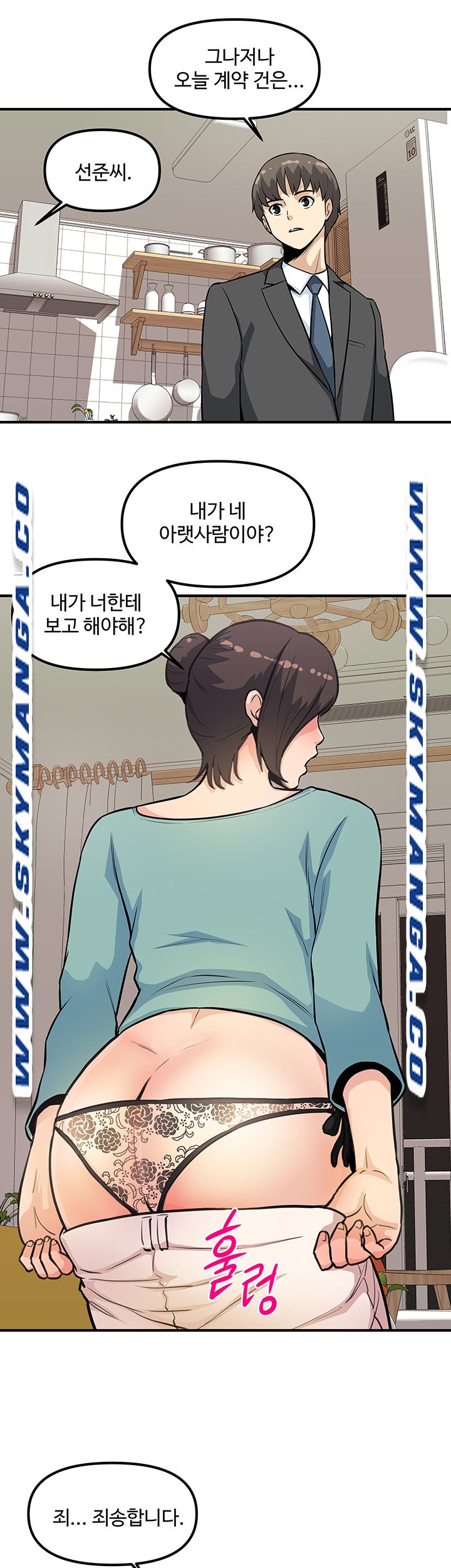 Office Bible Raw Chapter 20 Page 43