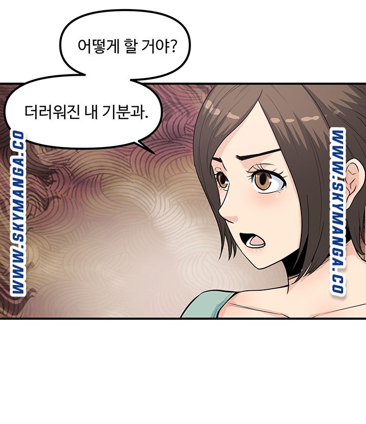 Office Bible Raw Chapter 20 Page 46