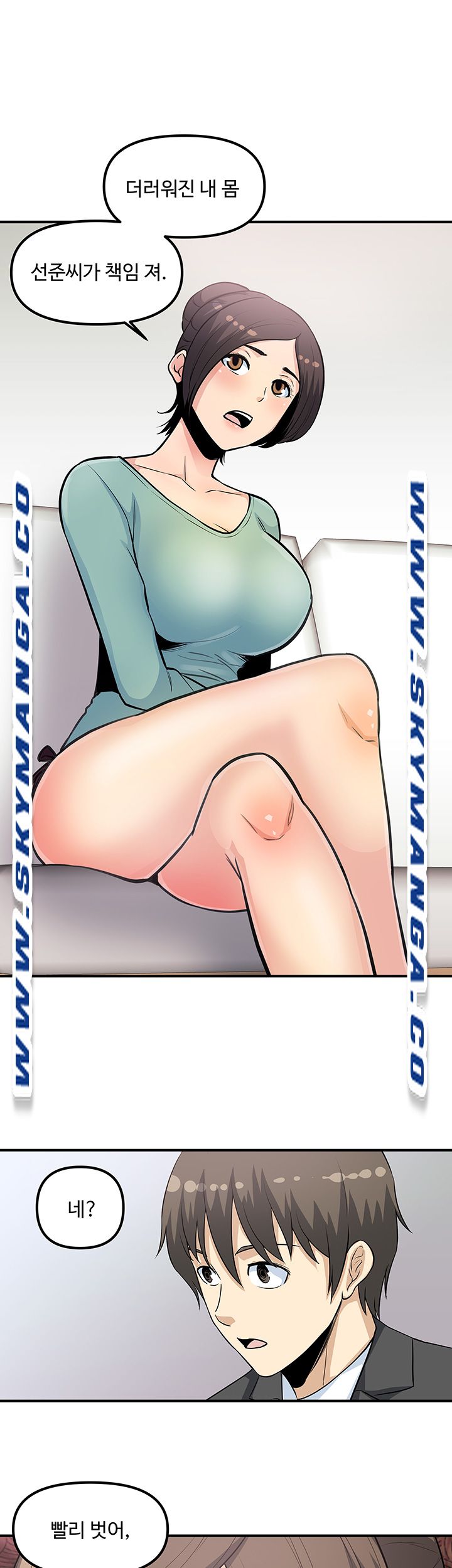 Office Bible Raw Chapter 20 Page 47