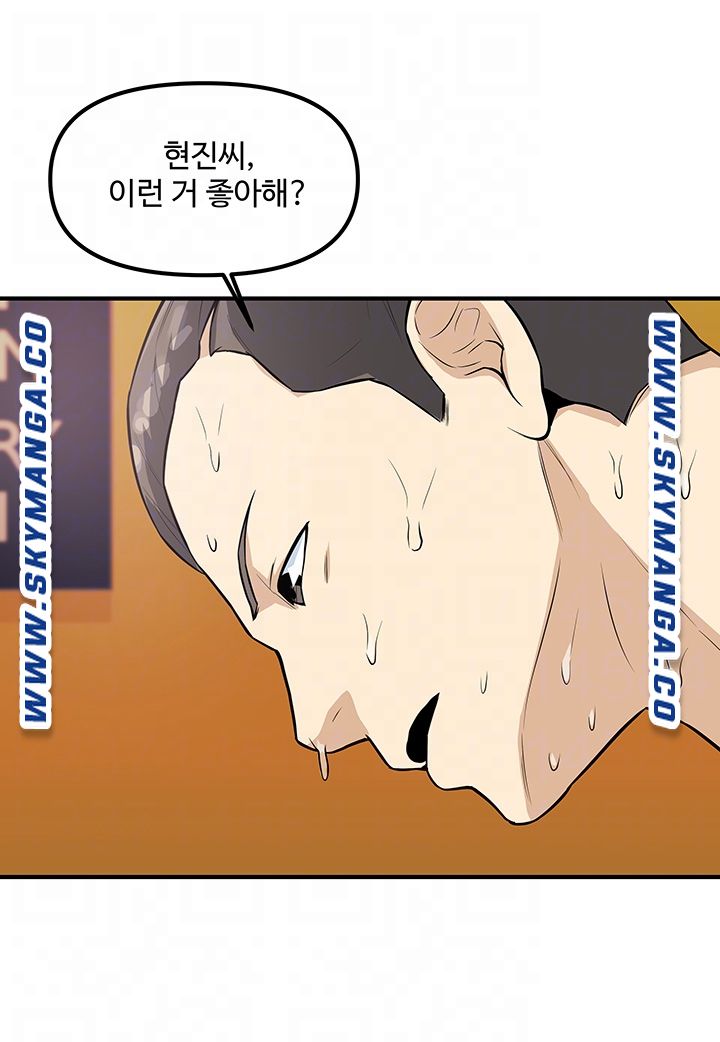 Office Bible Raw Chapter 20 Page 8